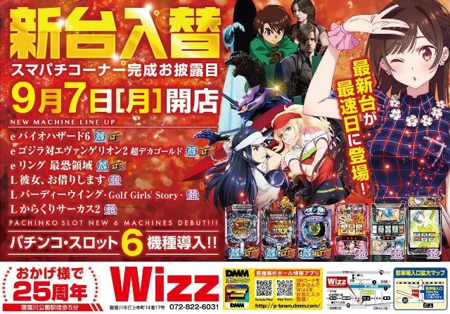 Ｗｉｚｚの最新情報画像