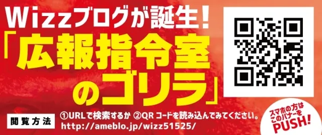 Ｗｉｚｚの最新情報画像