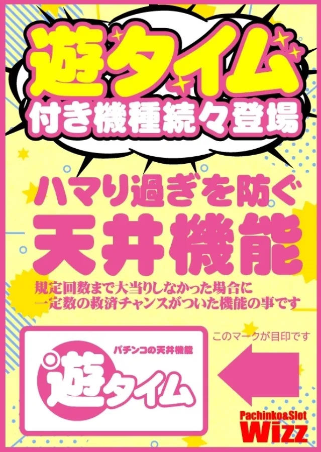 Wizzの最新情報画像
