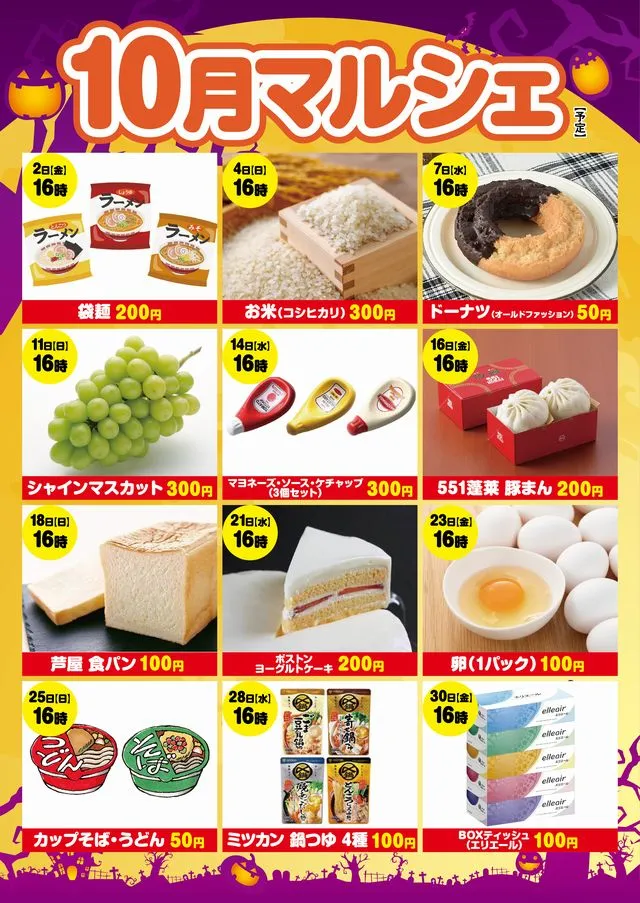 パーラースーパーセブン西八王子店の最新情報画像