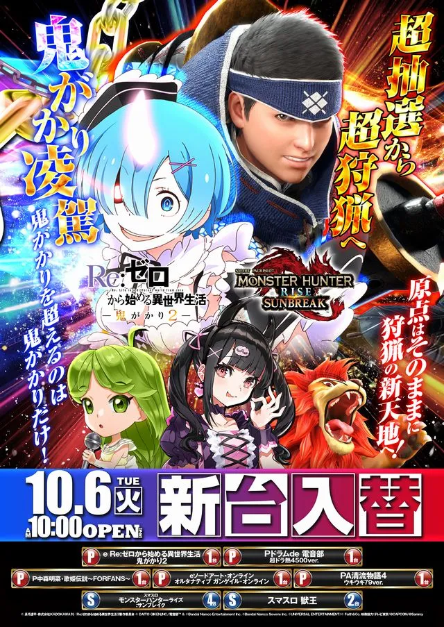 パーラースーパーセブン西八王子店の最新情報画像