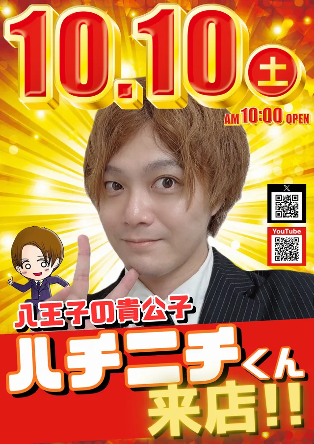 パーラースーパーセブン西八王子店の最新情報画像