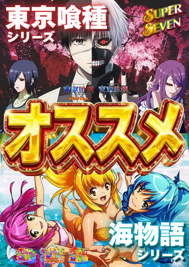 パーラースーパーセブン西八王子店の最新情報画像