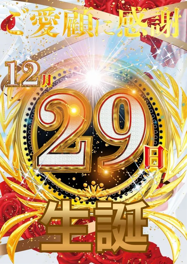 パーラースーパーセブン西八王子店の最新情報画像