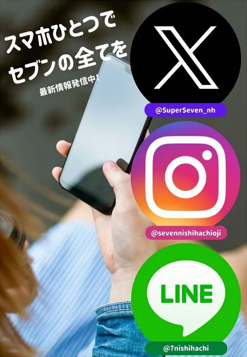 パーラースーパーセブン西八王子店の最新情報画像
