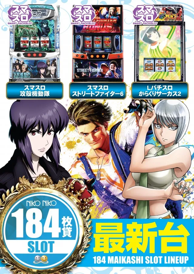 ニコニコ寝屋川南インター店の最新情報画像