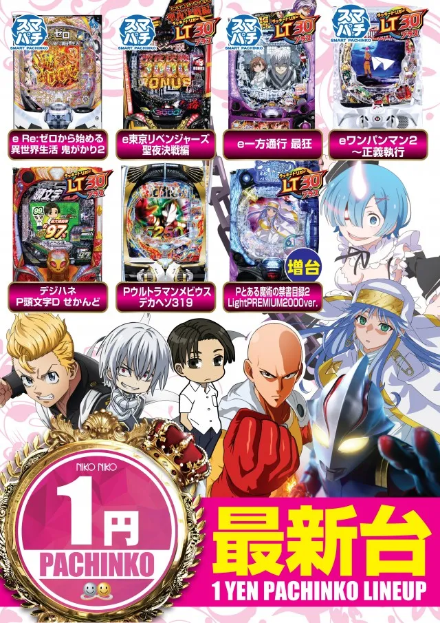 ニコニコ寝屋川南インター店の最新情報画像