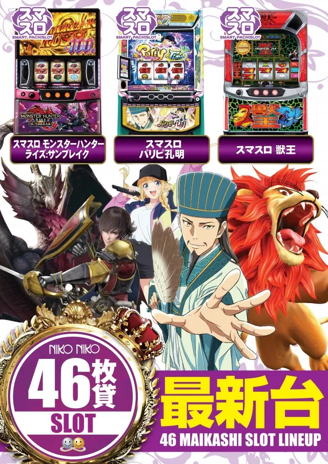 ニコニコ寝屋川南インター店の最新情報画像