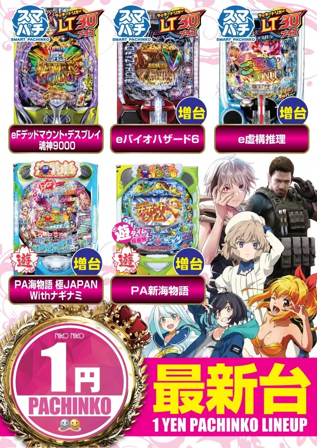 ニコニコ寝屋川南インター店の最新情報画像