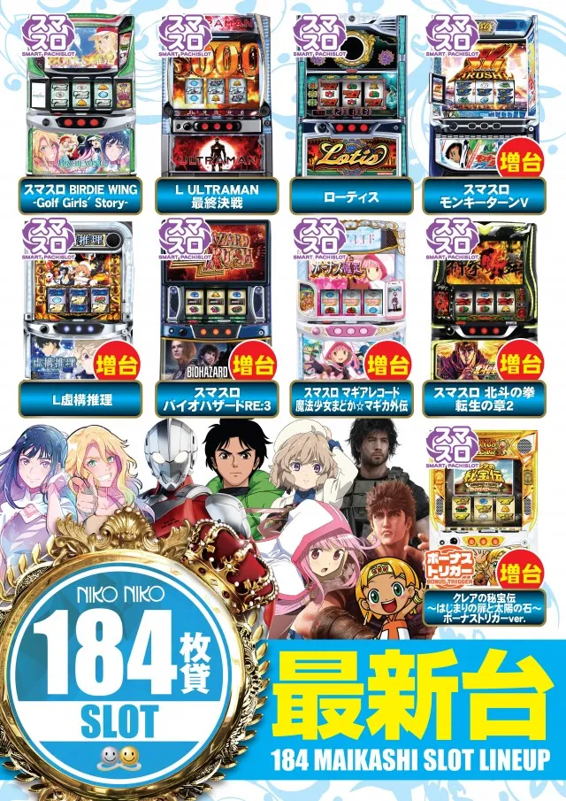 ニコニコ寝屋川南インター店の最新情報画像