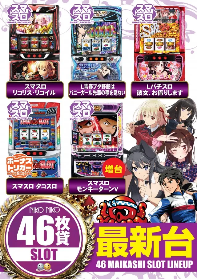 ニコニコ寝屋川南インター店の最新情報画像