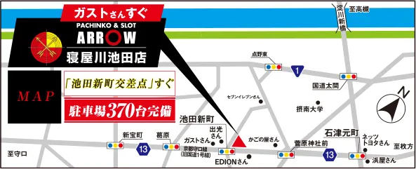 ARROW寝屋川池田店の最新情報画像