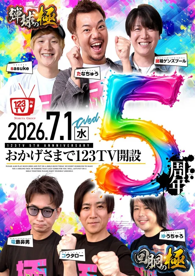 １２３河内長野店の最新情報画像