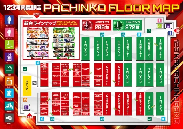 １２３河内長野店の最新情報画像