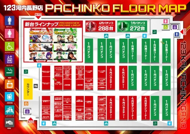 123河内長野店の最新情報画像