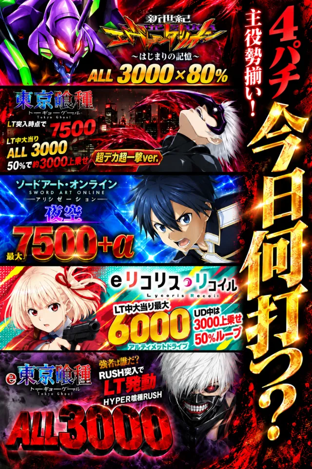チャレンジャー多摩大塚店の最新情報画像
