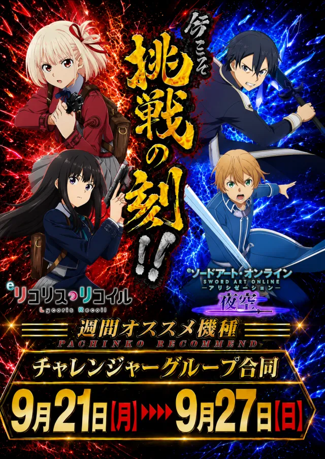 チャレンジャー多摩大塚店の最新情報画像