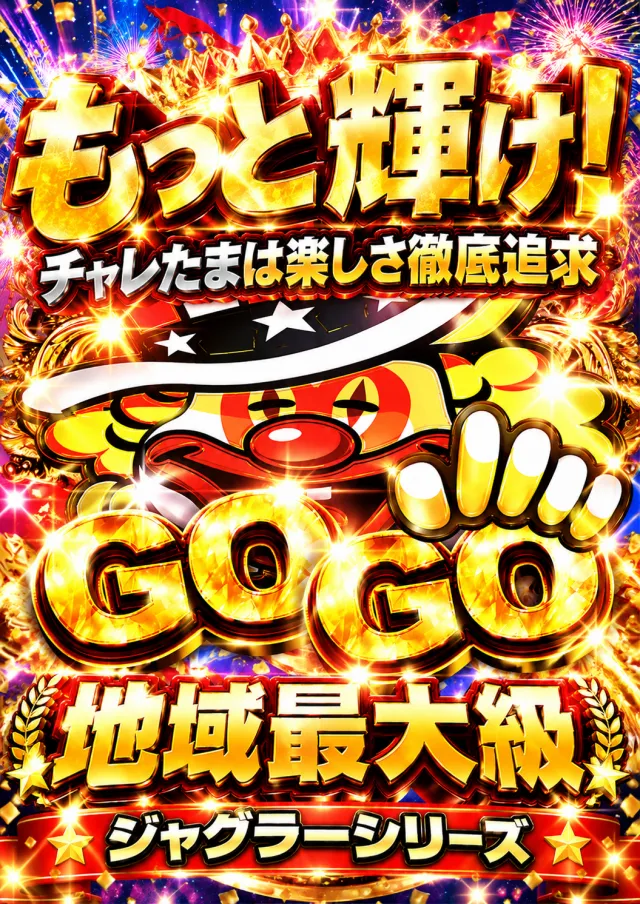 チャレンジャー多摩大塚店の最新情報画像