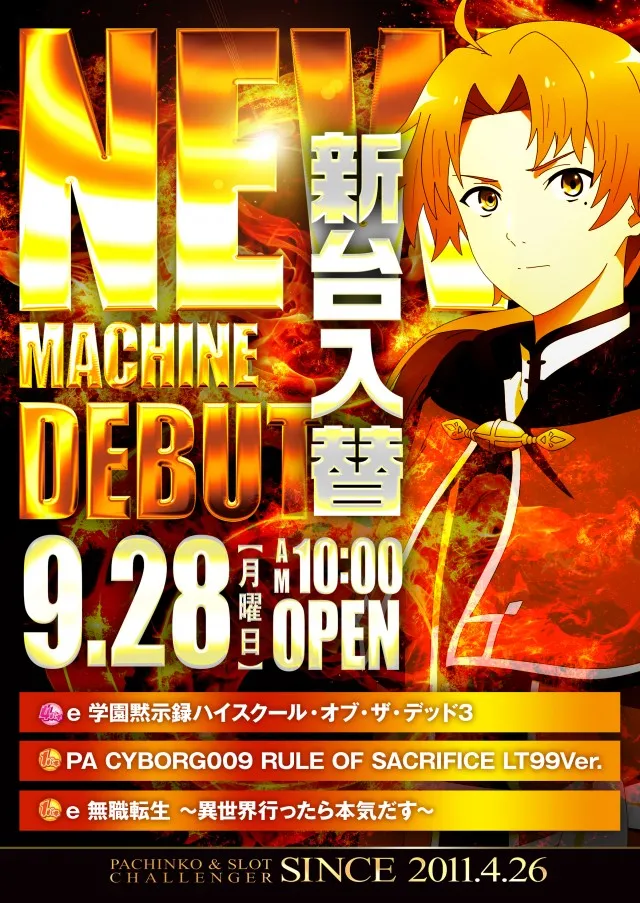 チャレンジャー多摩大塚店の最新情報画像