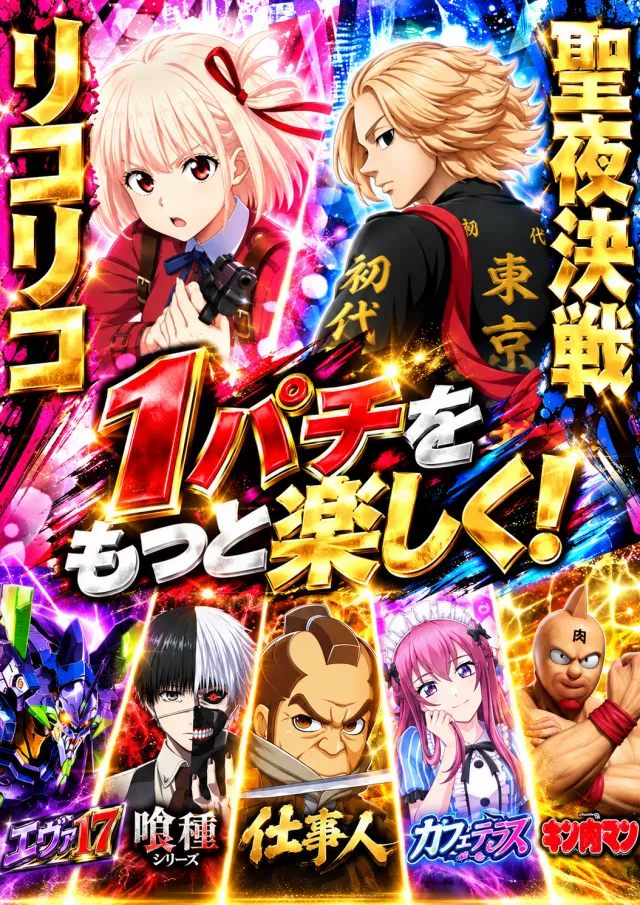 チャレンジャー多摩大塚店の最新情報画像