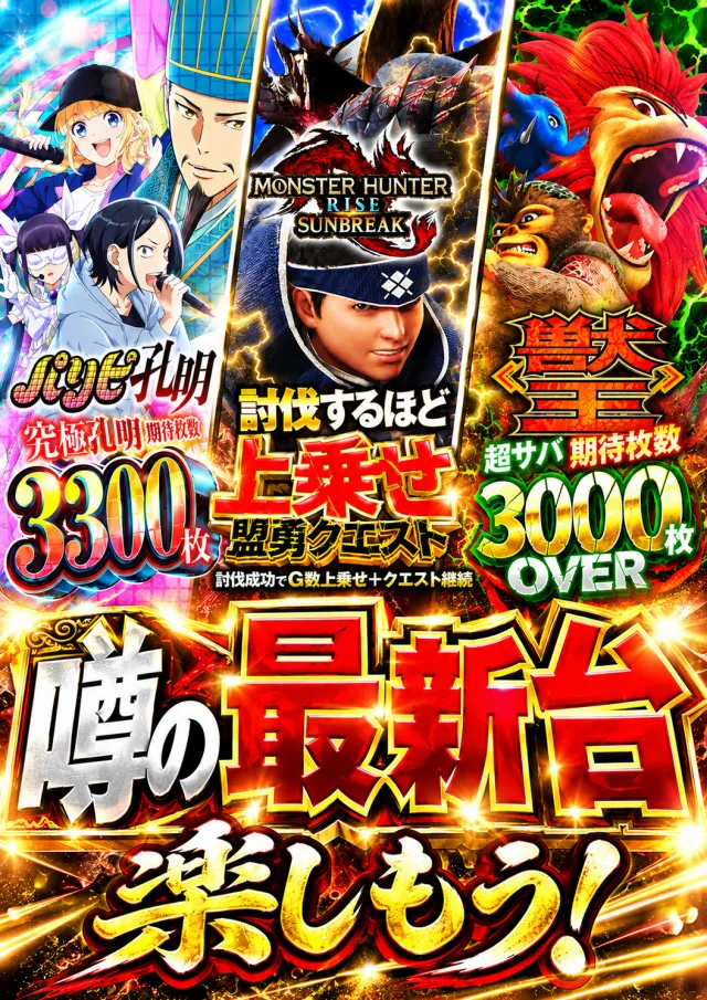 チャレンジャー多摩大塚店の最新情報画像