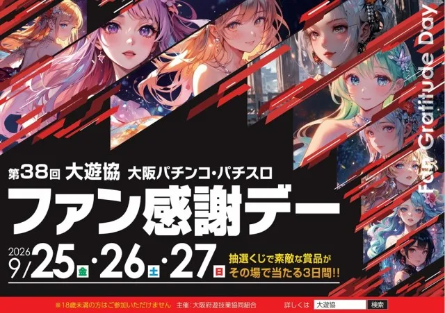 ハッピーボックス天美店の最新情報画像