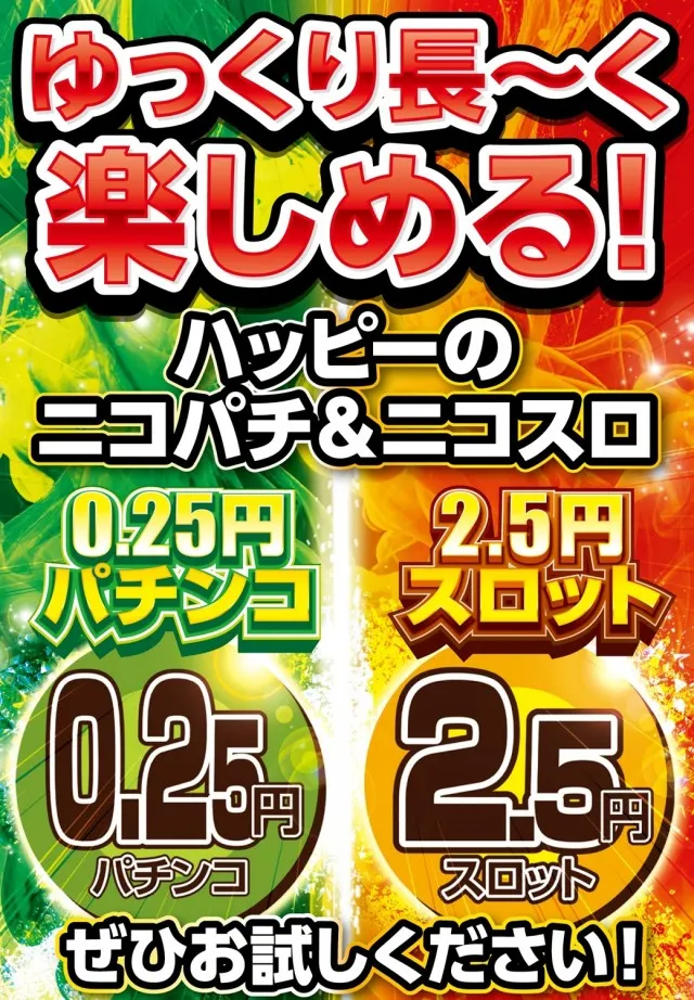ご案内
