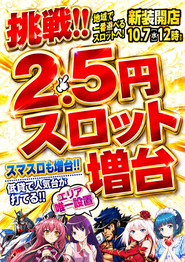 ハッピーボックス天美店の最新情報画像