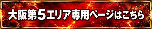 スロット123松原店の最新情報画像