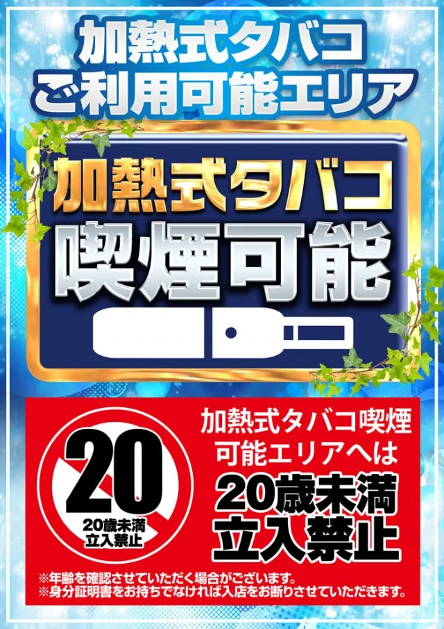 スロット123松原店の最新情報画像