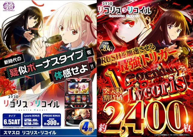 スロット123松原店の最新情報画像