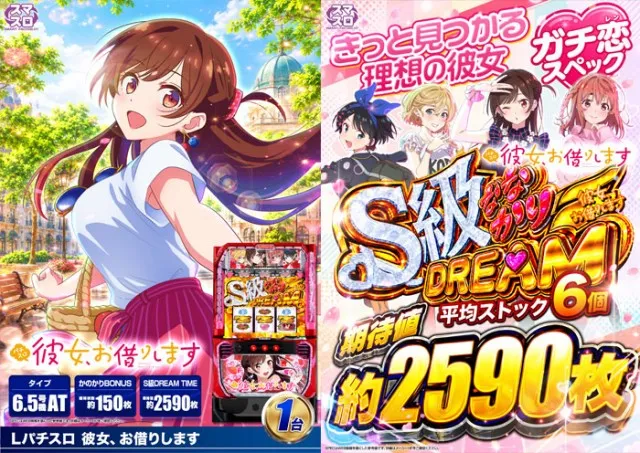 スロット123松原店の最新情報画像