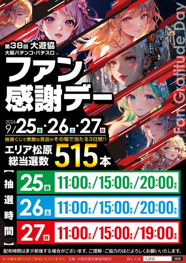 スロット123松原店の最新情報画像