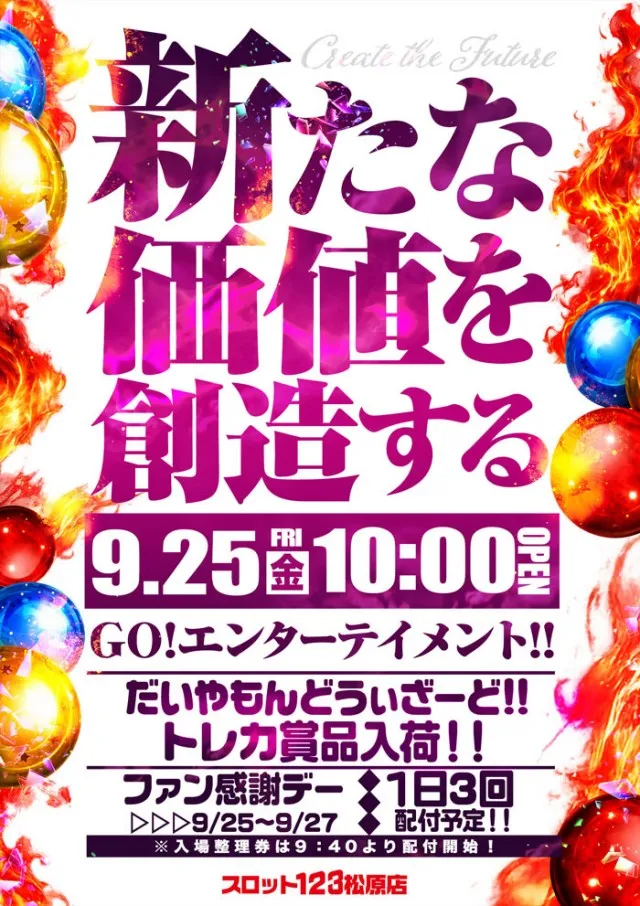 スロット123松原店の最新情報画像