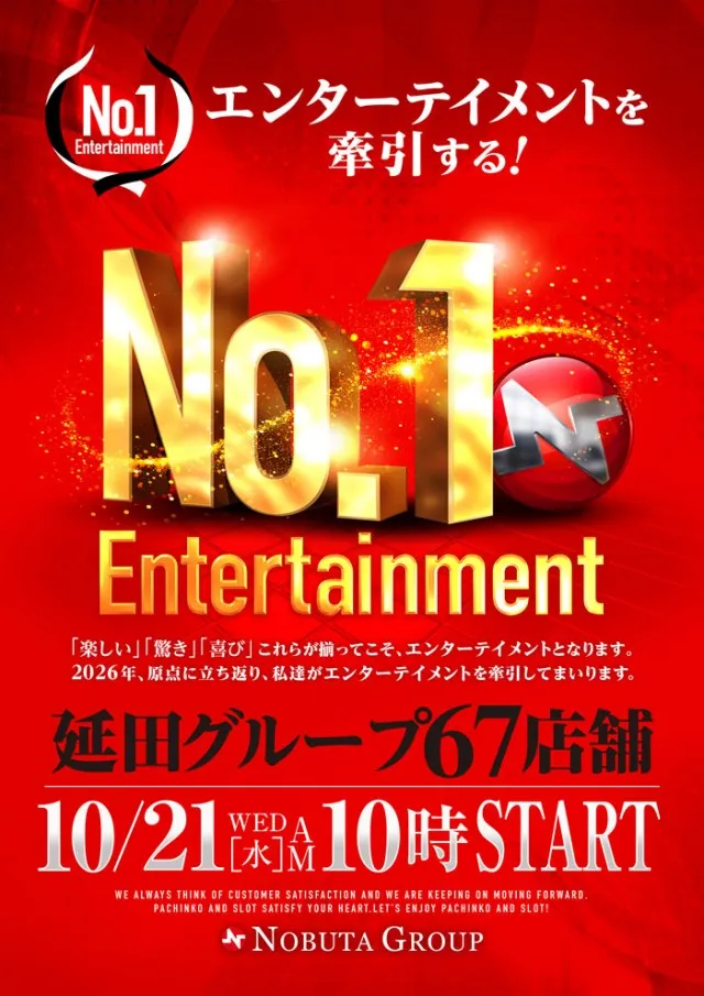 スロット123松原店の最新情報画像