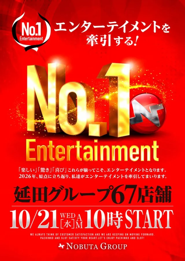 123+N松原店の最新情報画像