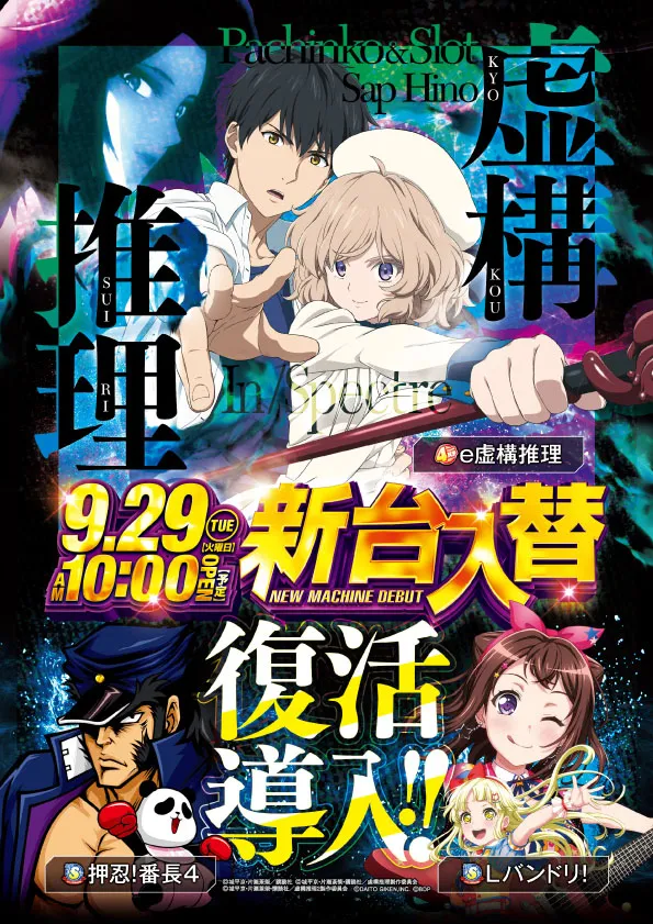 ＳＡＰ日野の最新情報画像