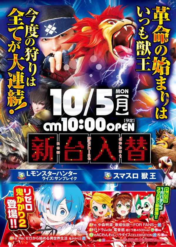 SAP日野の最新情報画像