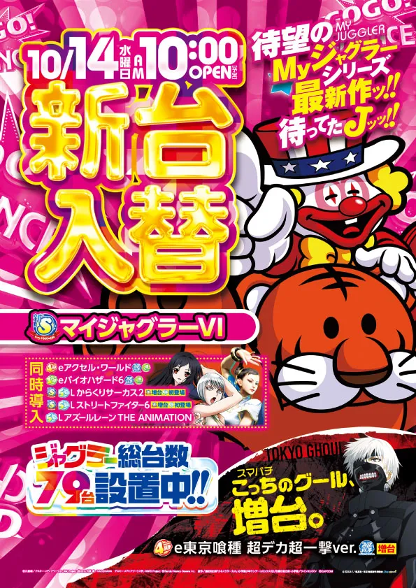 SAP日野の最新情報画像