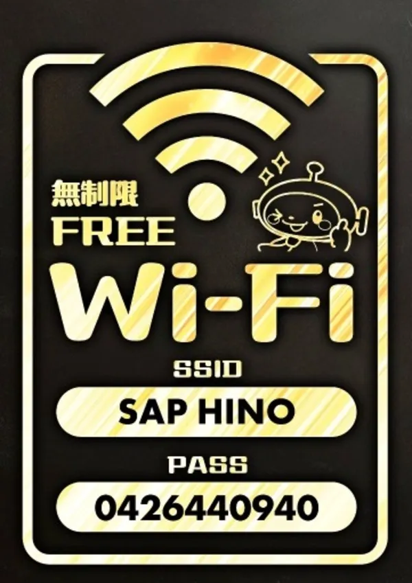 ＳＡＰ日野の最新情報画像