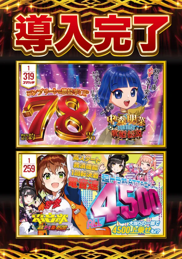 SAP日野の最新情報画像