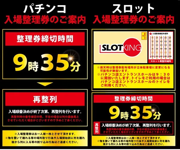 ＳＡＰ日野の最新情報画像