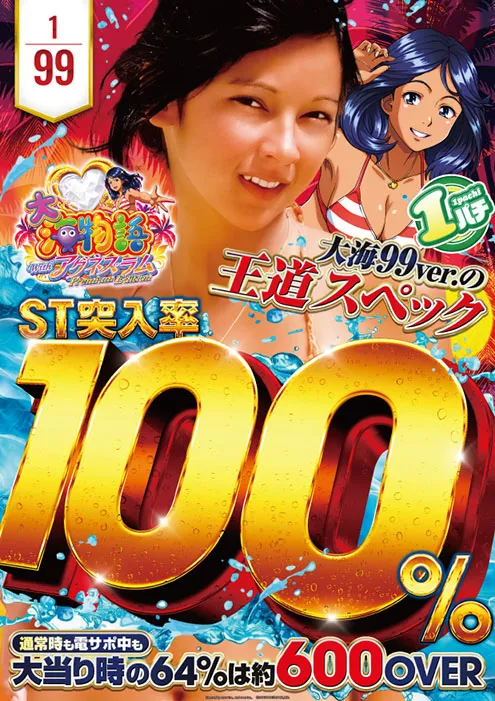 ＳＡＰ日野の最新情報画像
