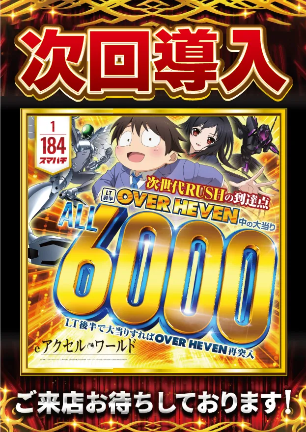 SAP日野の最新情報画像