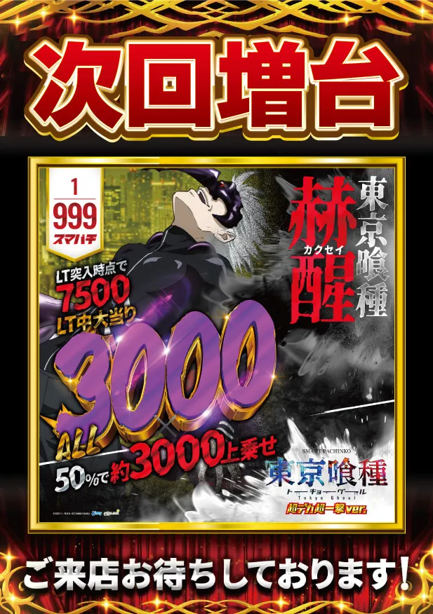 SAP日野の最新情報画像