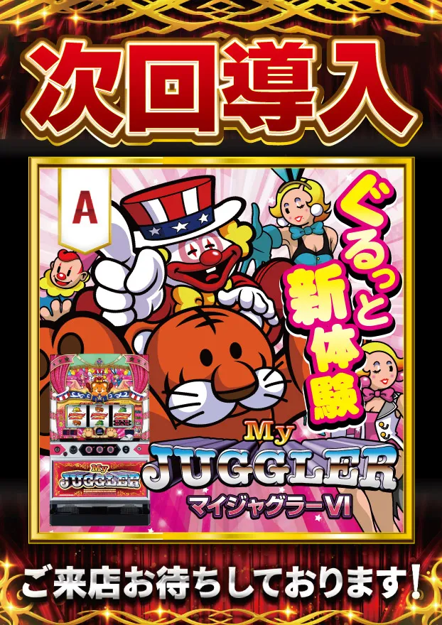 SAP日野の最新情報画像
