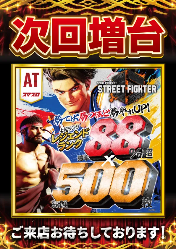 SAP日野の最新情報画像