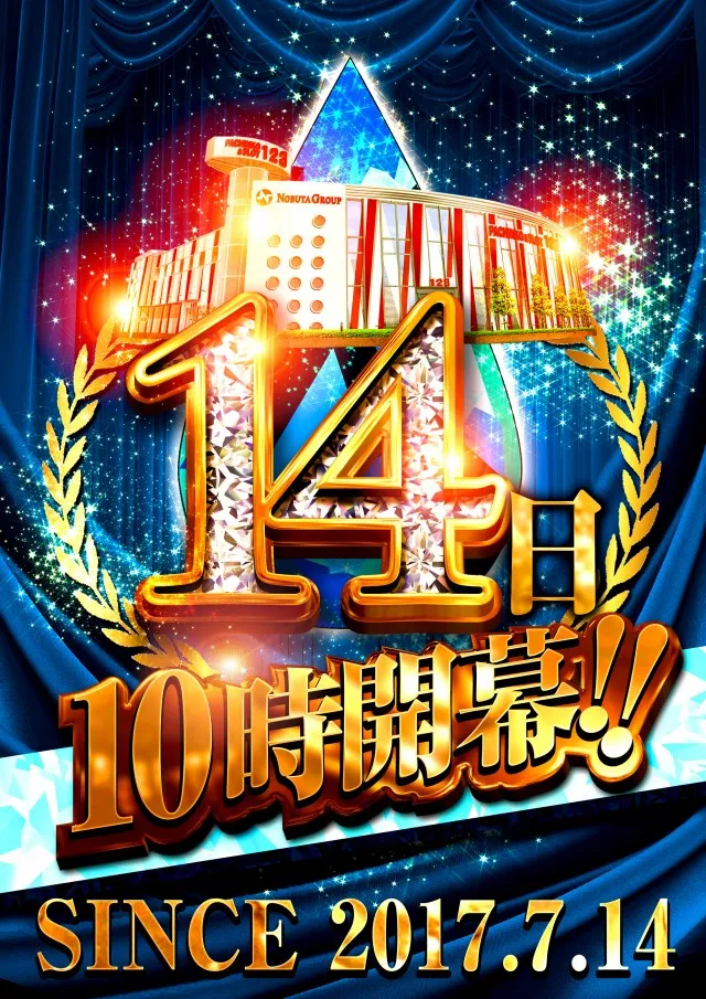 123和泉店の最新情報画像