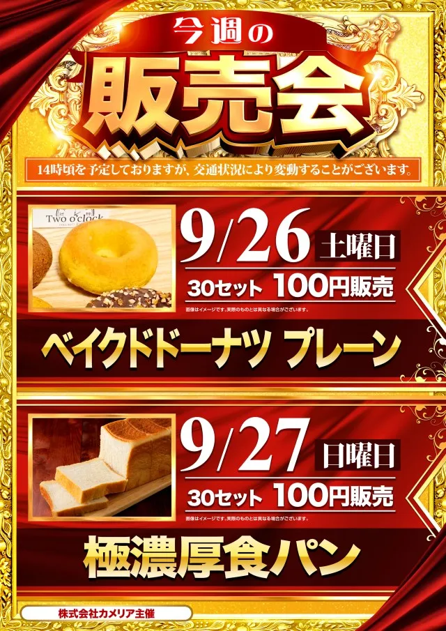 123和泉店の最新情報画像