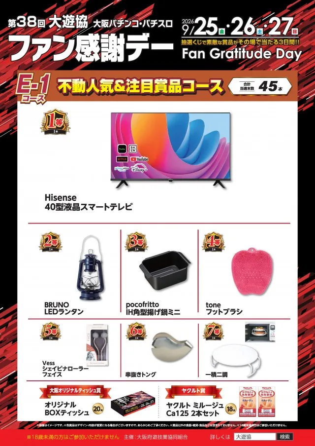123和泉店の最新情報画像